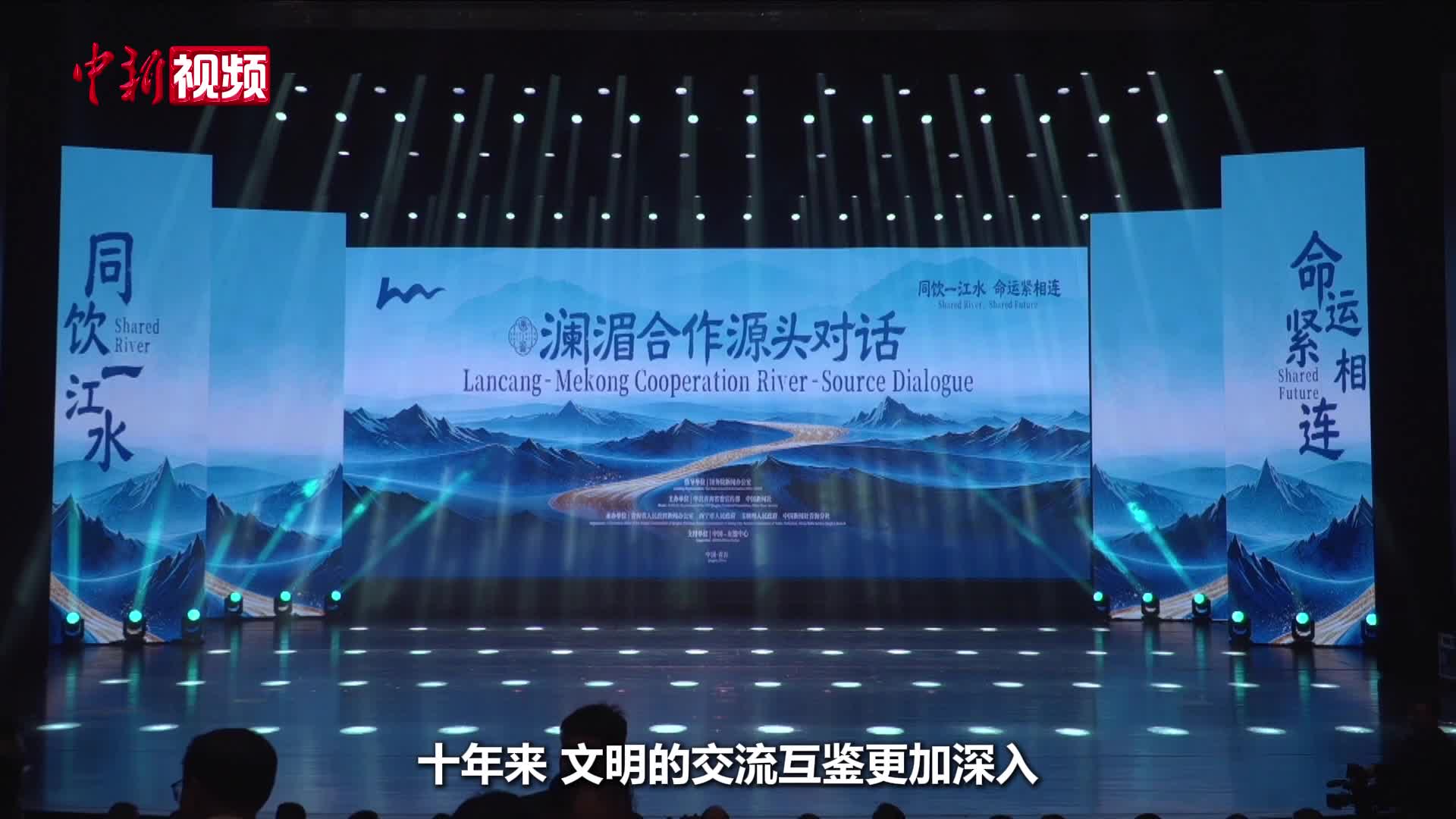吴晓军：十年源头担当 生态人文产业多点发力赋能澜湄合作