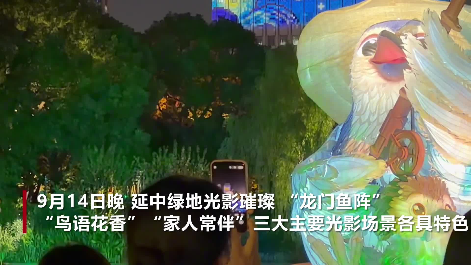 都市版绿野仙踪！上海国际光影节黄浦主会场抢先看
