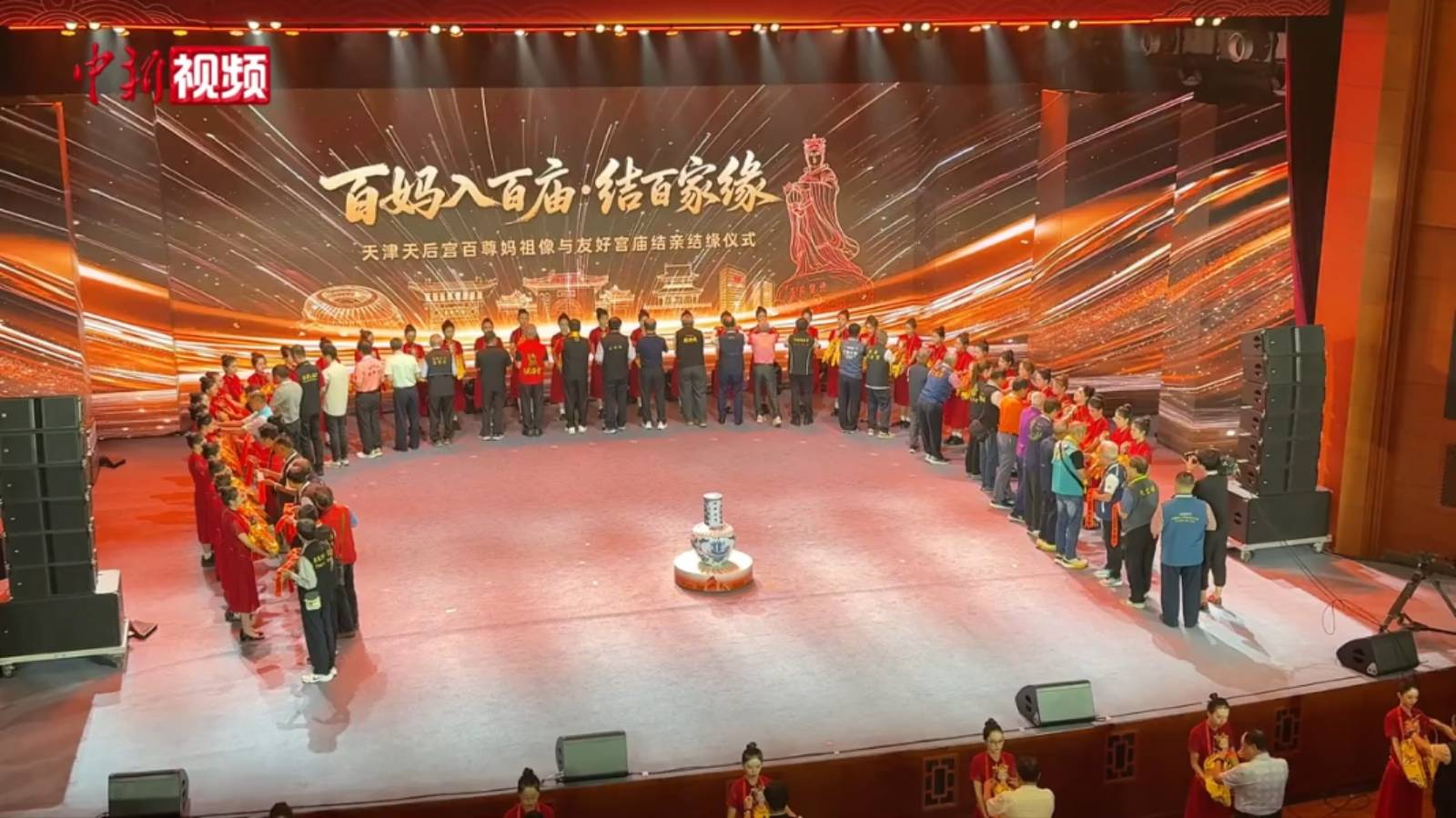 海内外百尊妈祖像结缘天津天后宫