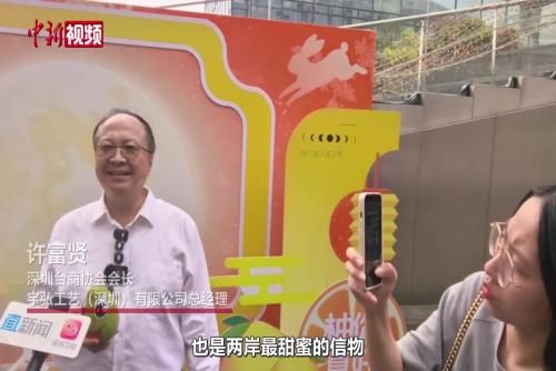 “品寶島文旦柚 慶月圓中秋節(jié)” 活動(dòng)在深圳舉辦