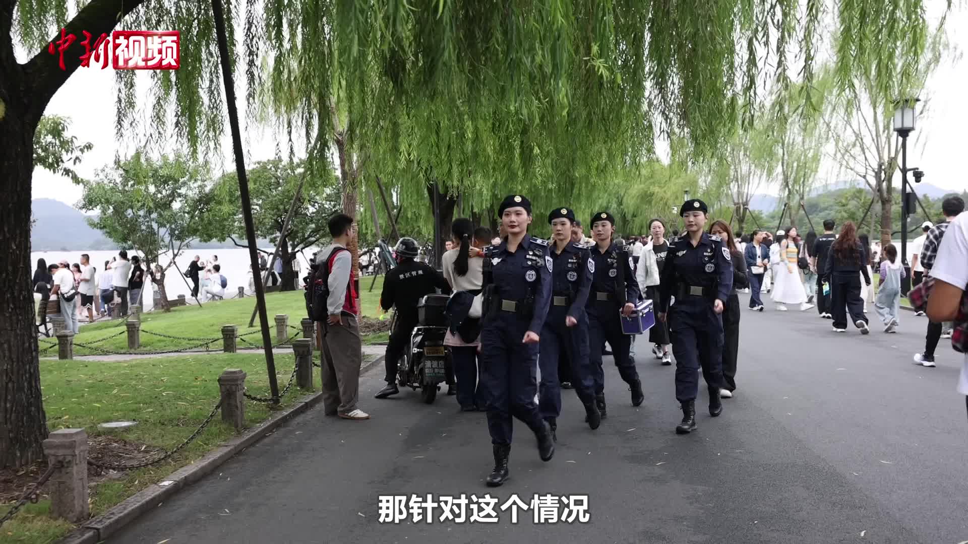 杭州西湖女子巡逻队国庆贴心服务 成人文风景线