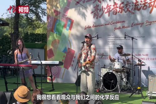 六国艺术家带领北京青少年感受拉美和加勒比地区文化