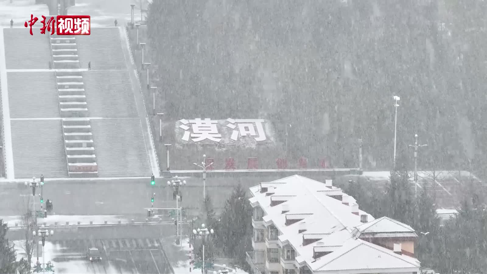 黑龙江漠河迎来秋后首场降雪 游客饱览秋冬之交美景