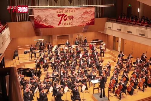 纪念中国侨联成立70周年专题音乐会在京举行
