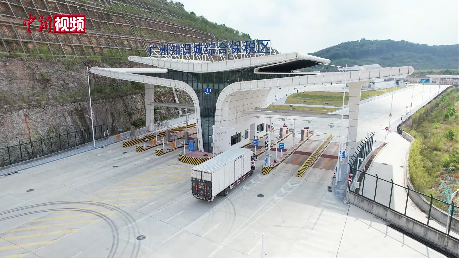 粤港澳大湾区首个知识型综保区正式封关运作